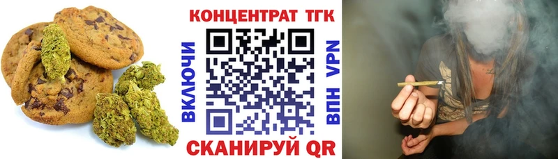 Еда ТГК марихуана  купить  сайты  Облучье 