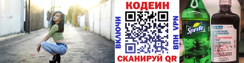 Codein Purple Drank  закладка  Облучье 