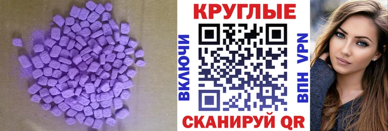 Экстази Дубай  МЕГА онион  Облучье 
