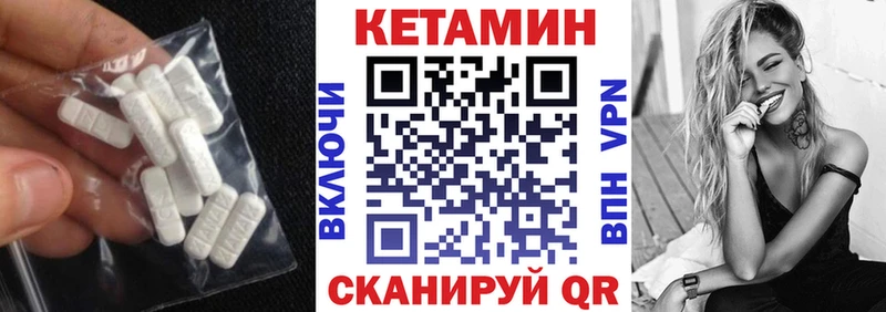 КЕТАМИН VHQ  цена   Облучье 