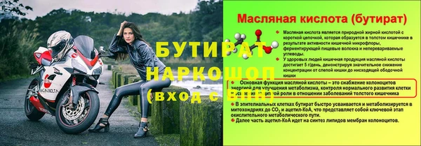 метамфетамин Гусиноозёрск