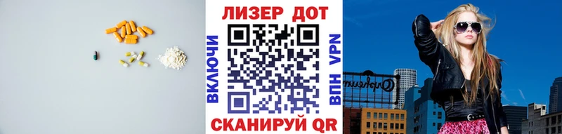 LSD-25 экстази кислота  Облучье 