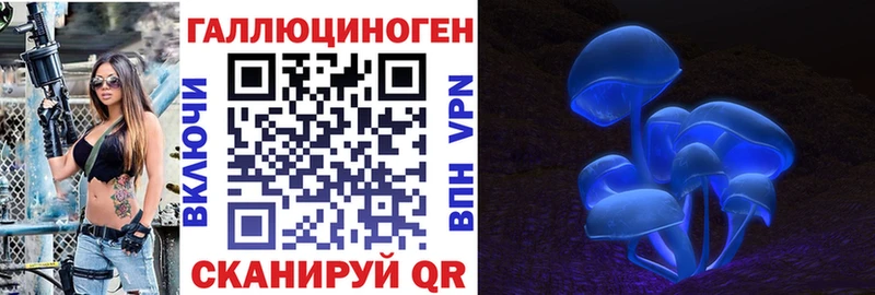 Галлюциногенные грибы мицелий  Облучье 
